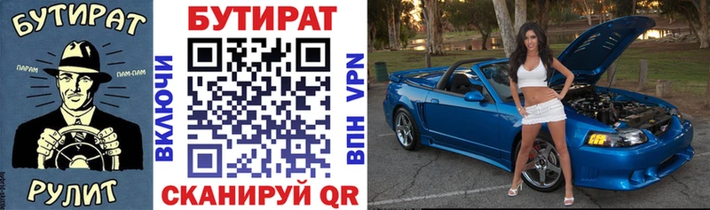 Бутират 99%  Мезень 