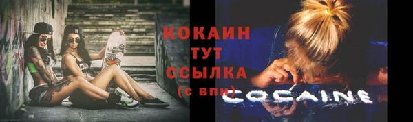 стафф Белокуриха