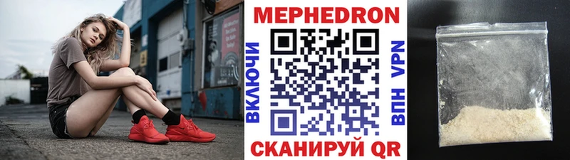 гидра ссылки  как найти закладки  Мезень  МЯУ-МЯУ 4 MMC 