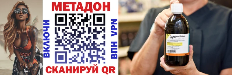 МЕТАДОН methadone  shop как зайти  Мезень 